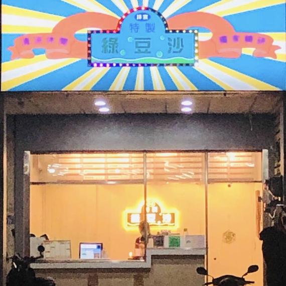 假日兼職晚班人員