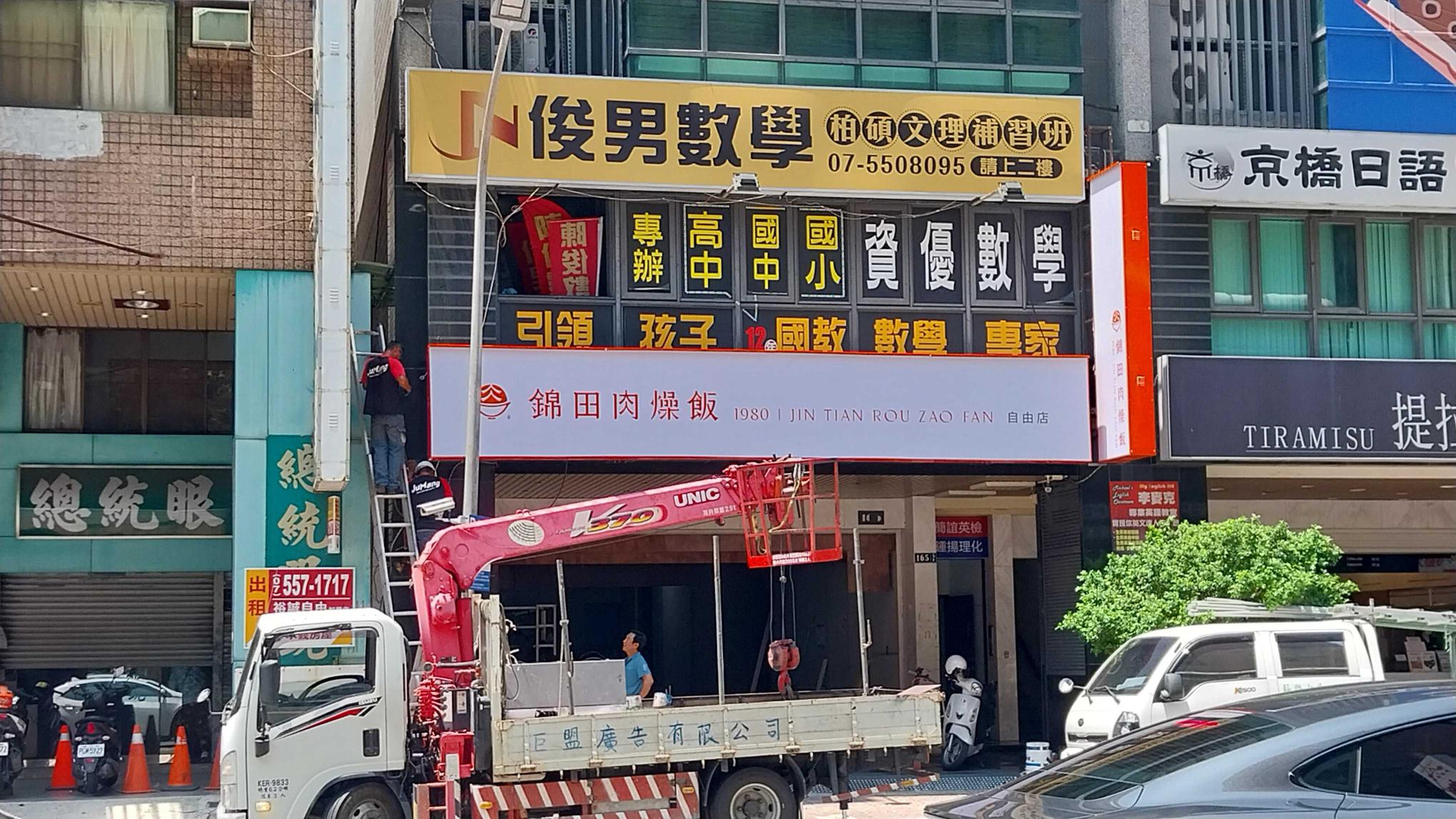 錦田肉燥飯自由旗艦店誠徵-兼職人員