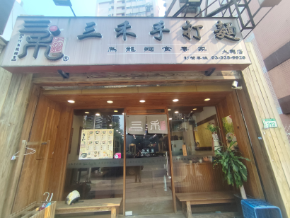 誠徵兼職人員晚班人員  固定 日一二晚上