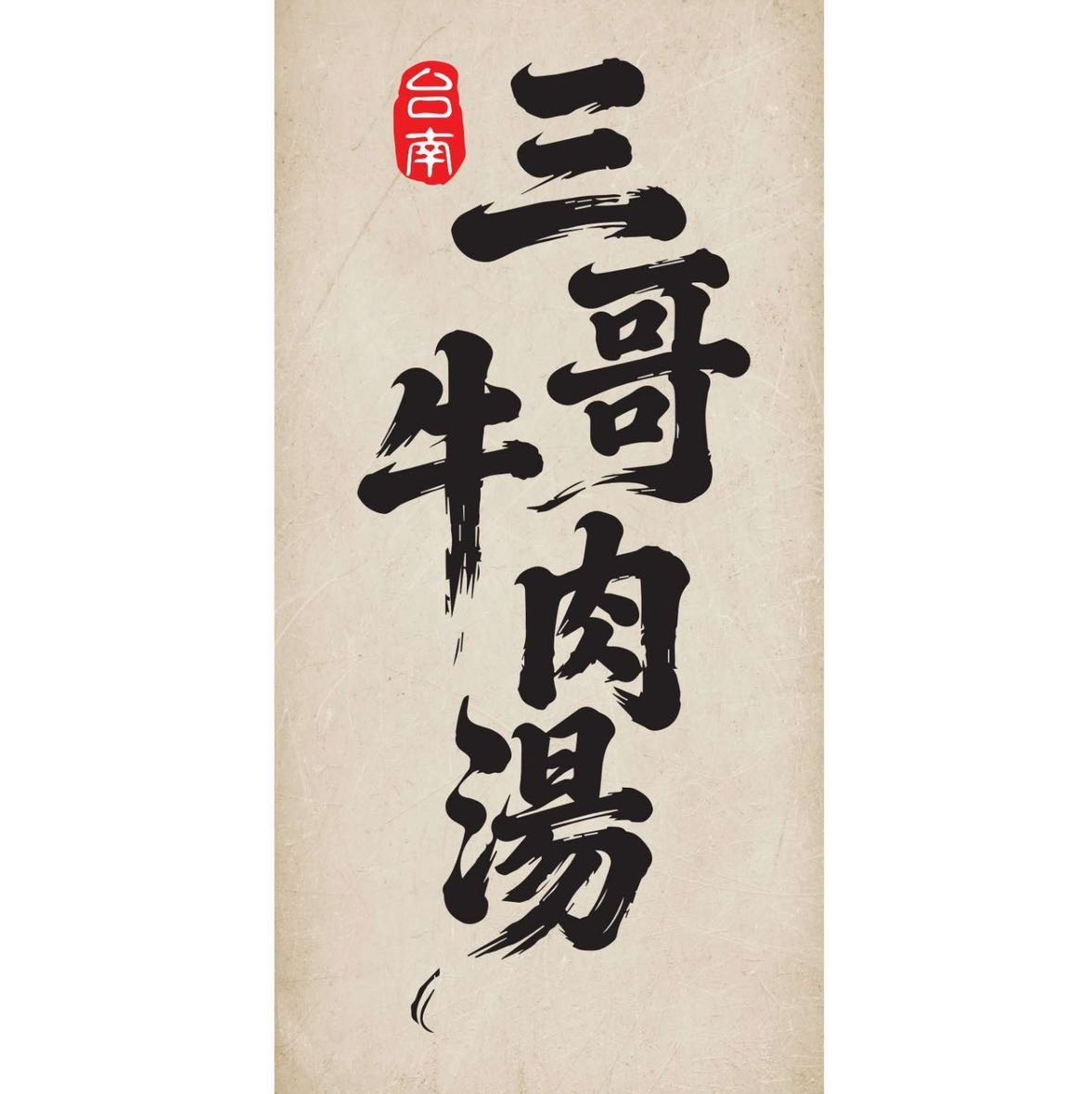 早班、晚班、全天班