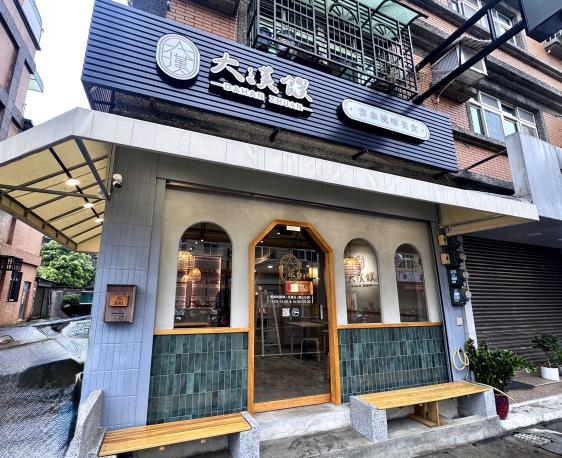 「大漢饌」誠徵 內外場計時夥伴