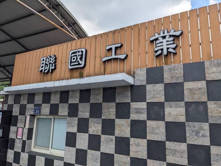 🌻彰化食品包裝袋工廠急徵/包裝從業員/周休六日🌻