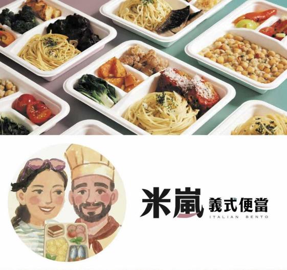 米嵐義式便當誠徵小幫手