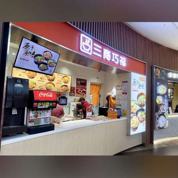 三商巧福 草衙店