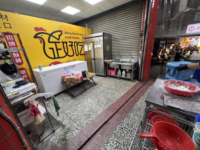 【誠徵】鹽酥雞 工作夥伴（長期穩定）