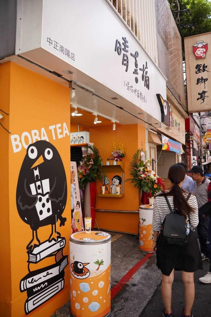 晴喜摘茶飲-兼職-午、晚班長期夥伴