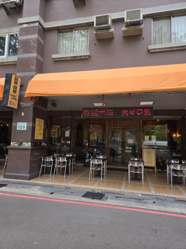 貝果貝果餐廳徵晚班外場人員