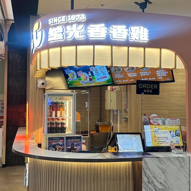 繼光香香雞-湖口服務區北站