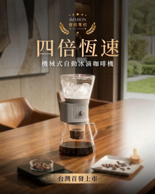 【台中】精品咖啡展｜展攤工讀