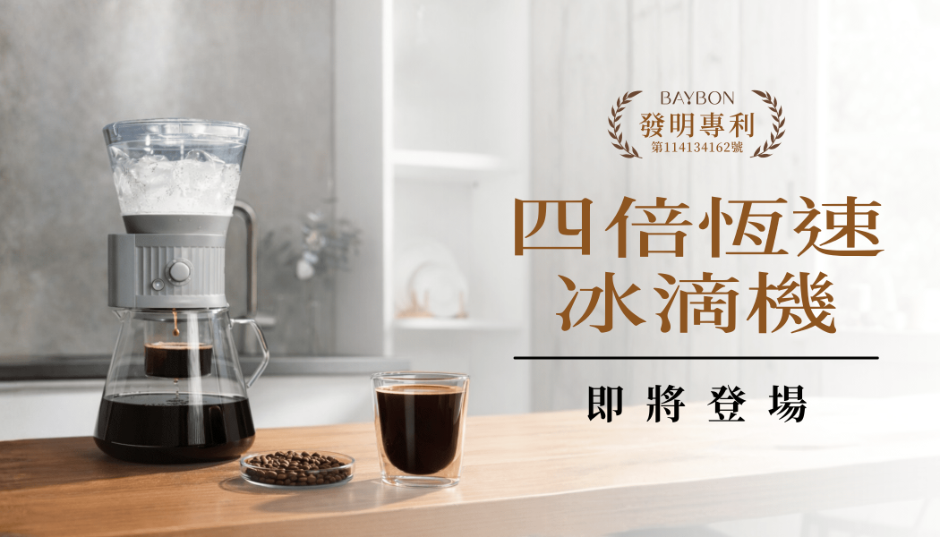 【台中】精品咖啡展｜展攤工讀