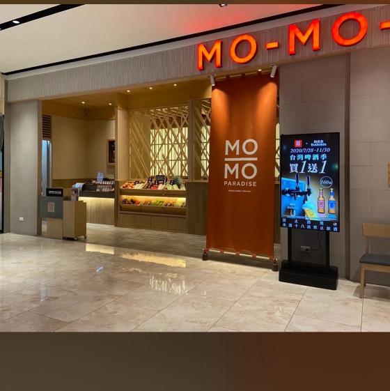 起薪210早晚班新莊宏匯廣場momo壽喜燒內場