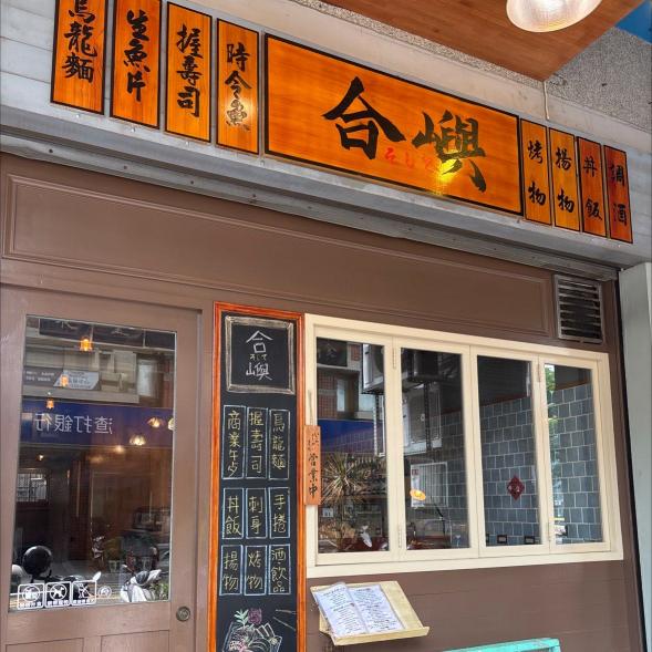 白天PT外場吧台人員