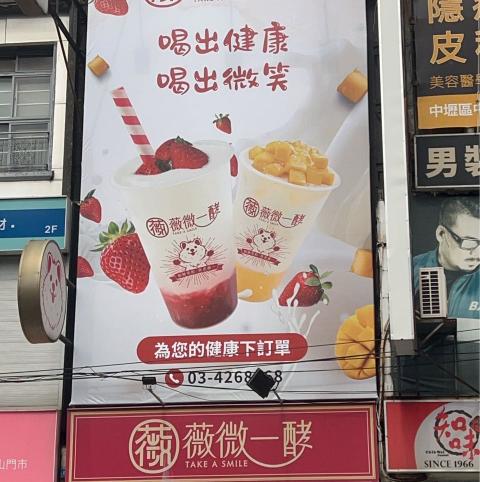 優格手搖飲徵PT/工讀生（早/午/晚班皆可）