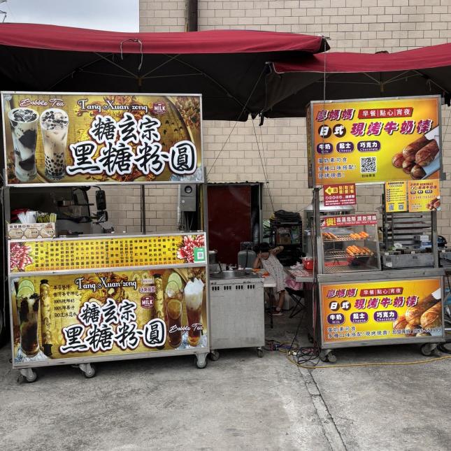 誠徵工讀生（璟都好夜市）