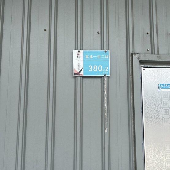 （可週領）永康餅乾裝箱封箱員