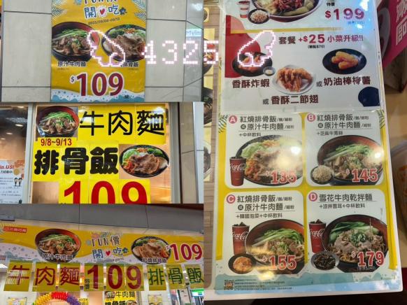 三商巧福早班工讀生