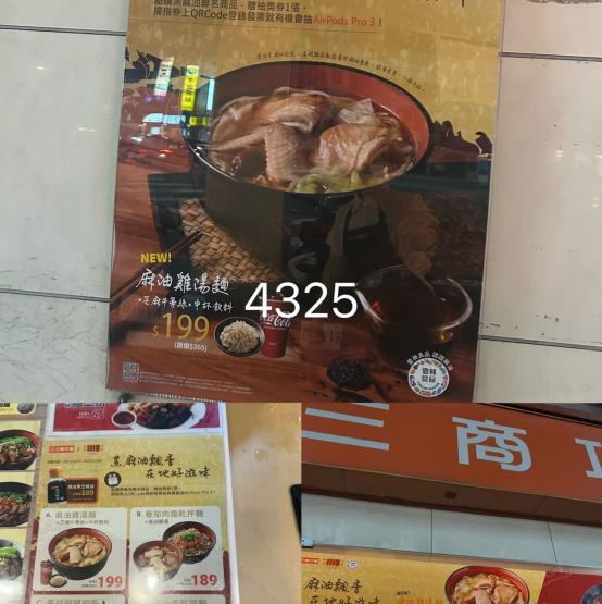 三商巧福早班工讀生