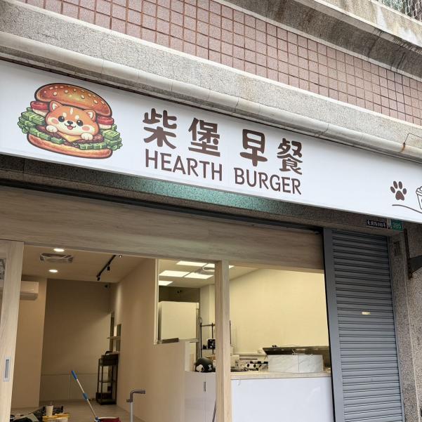 快加入我們！一個小時196徵的就是你