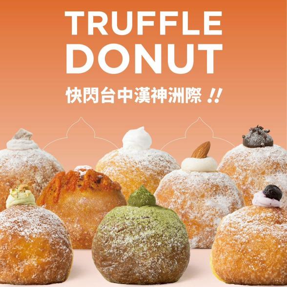 TRUFFLE DONUT 台中洲際漢神購物中心門市人員