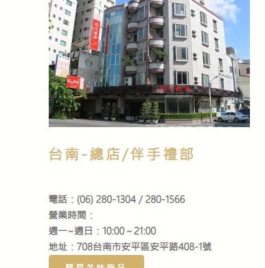 周氏蝦捲總店誠徵晚班長期工讀&兼職外場人員