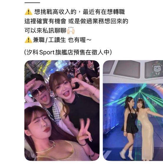 ⏰（急徵）獎金活動工讀生（World Gym汐科旗艦店）