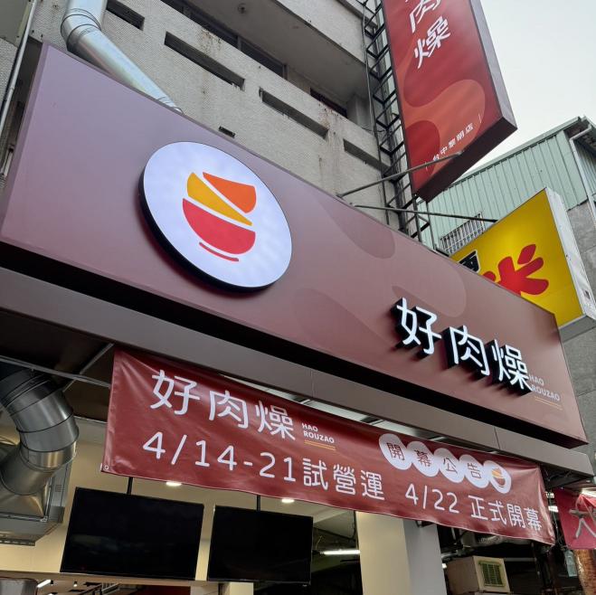 早班兼職人員，合法投保、供餐