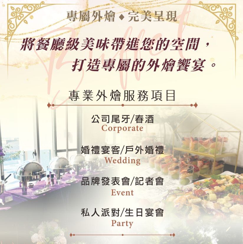 外場/外燴服務人員