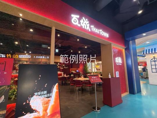 瓦城高雄夢時代店