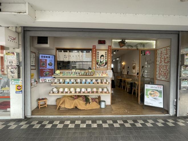 潮味決誠徵晚班同仁