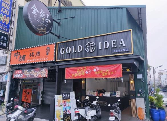 早、晚班人員-茶飲連鎖-文賢店