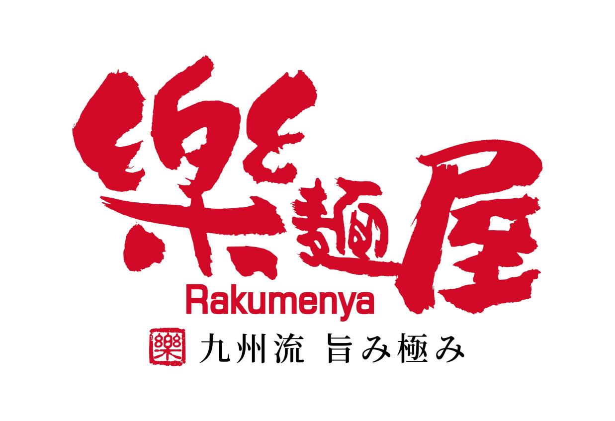 【樂麵屋】高雄岡山店-外場計時