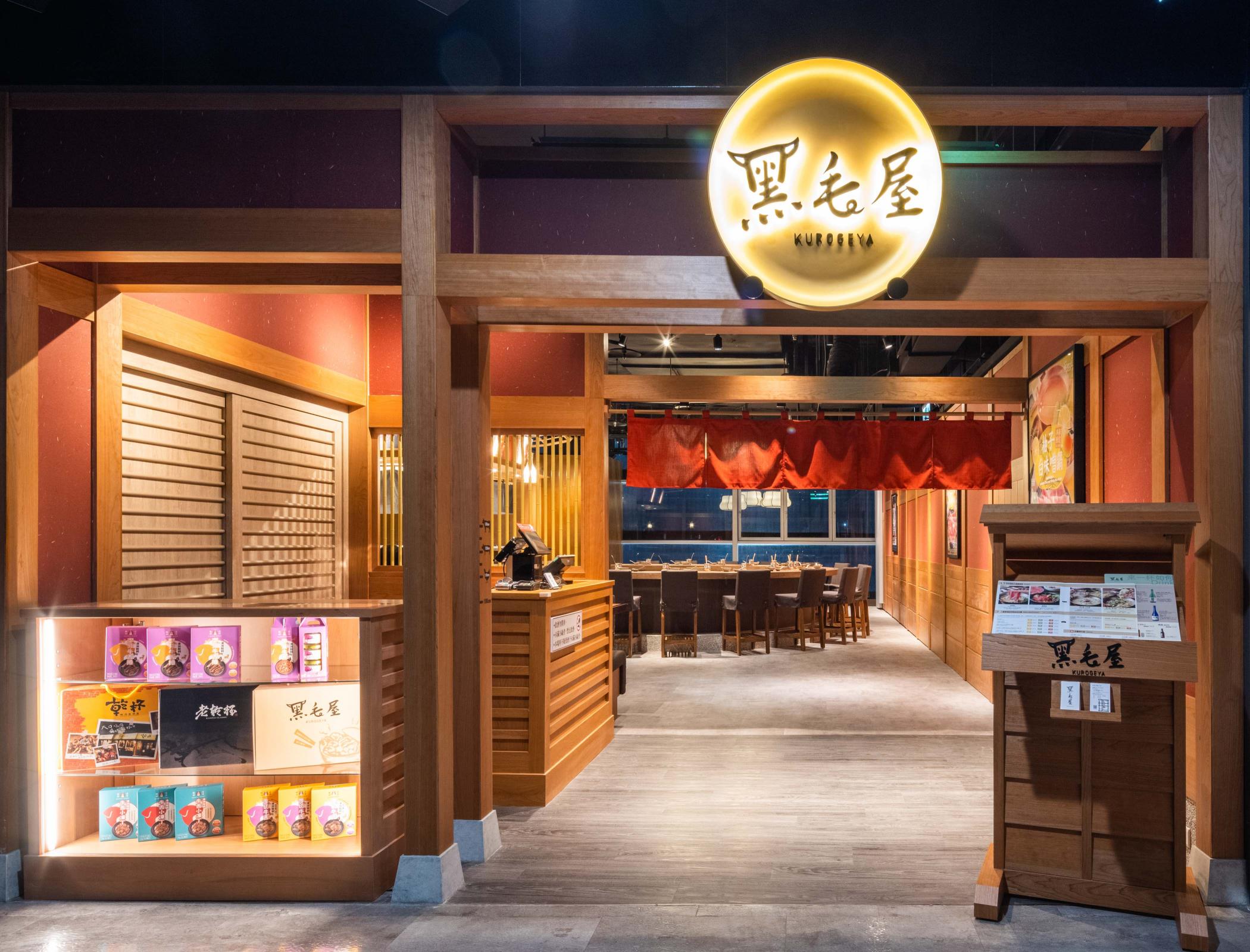 【ATT 4 FUN高薪】黑毛屋信義Att店 假日班 計時社員