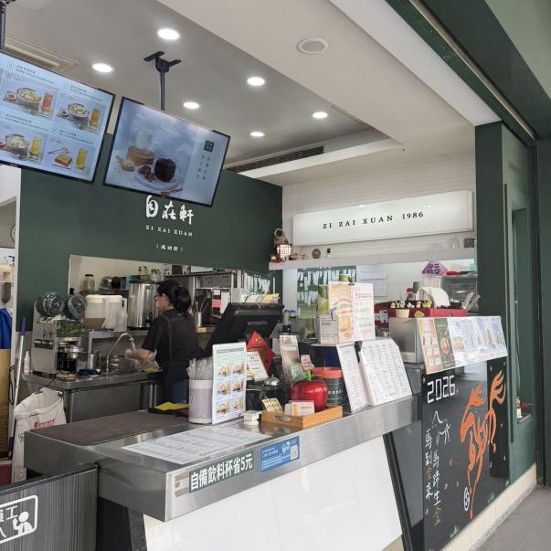 自在軒 早班工讀生（長期）