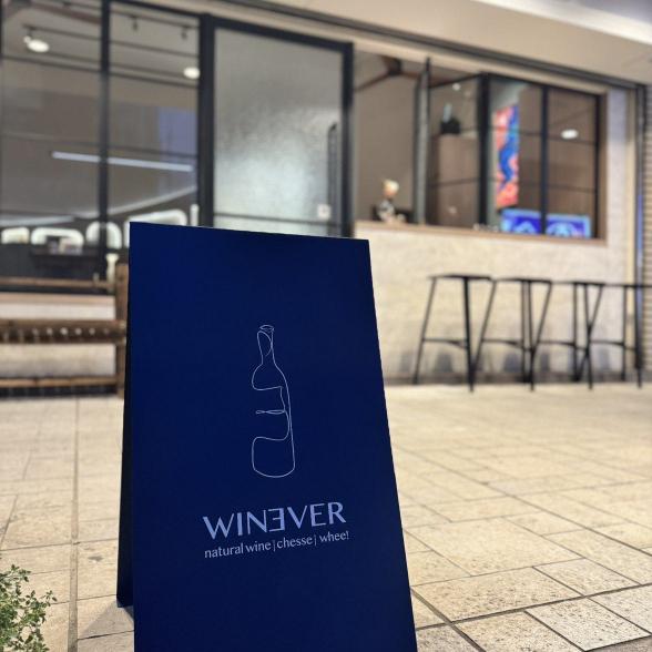 信義區葡萄酒吧徵兼職