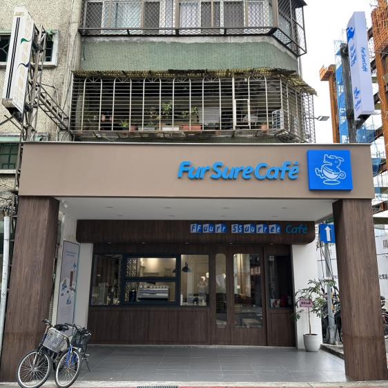 Fur Sure Caf’e 內場兼職