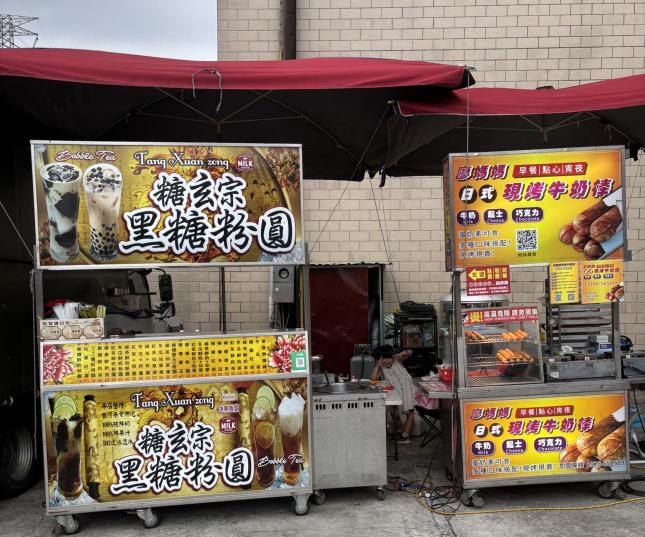 誠徵工讀生（後站夜市）