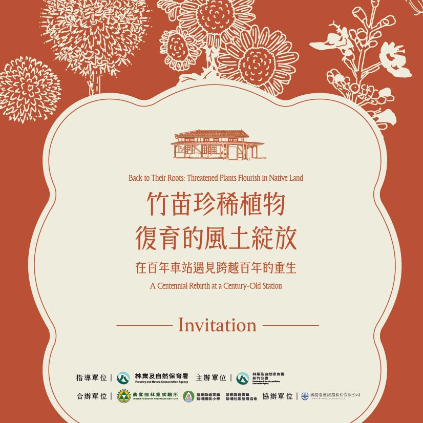 📢 4/22（三）世界地球日｜活動工作人員