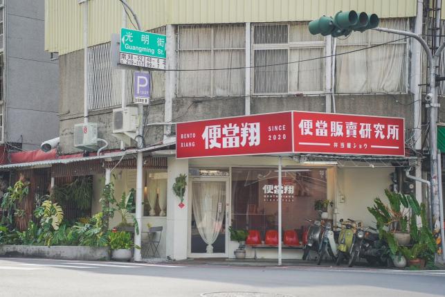 誠徵有內場經驗晚班人員（國華街與光明街皆有職缺）