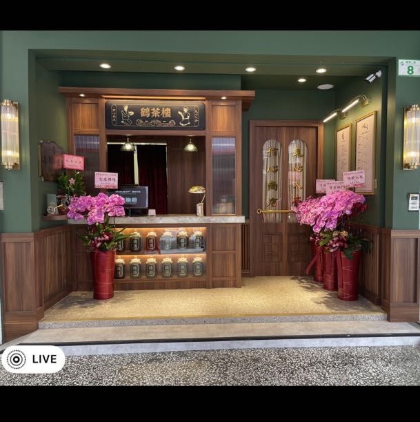 鶴茶樓 苓雅武廟店-誠徵 中晚班人員