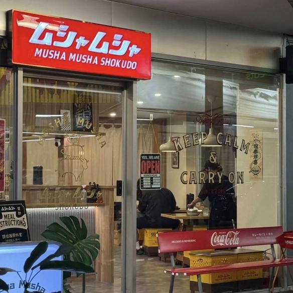 MushaMusha咖哩新竹店 早晚班工讀生