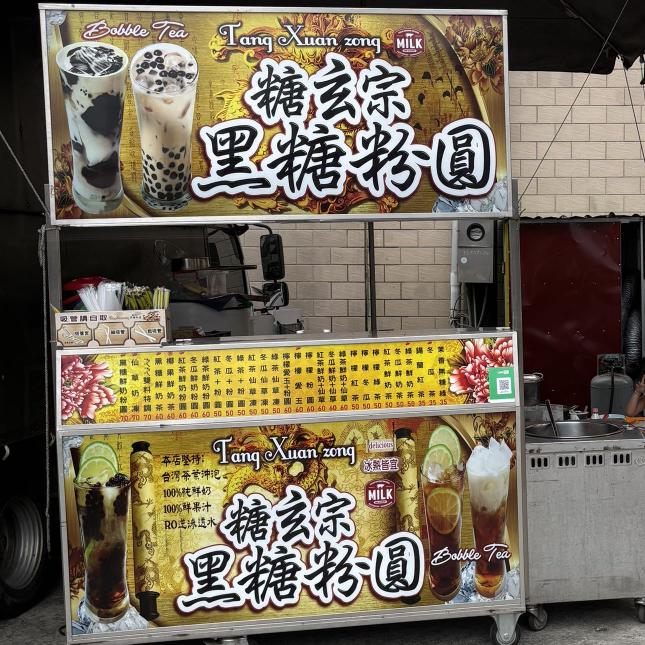 誠徵市集工讀生（政治大學）