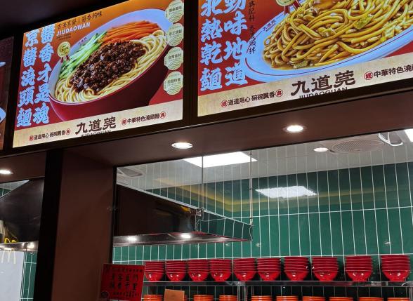 九道莞-徵早班工讀生