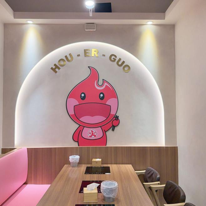 火兒鍋餐飲-中和店-兼職人員