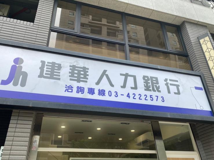 ❮桃園鹽務路❯☞日系服飾理貨員 ！彈性自由報班/隔日領薪免押扣/時薪205