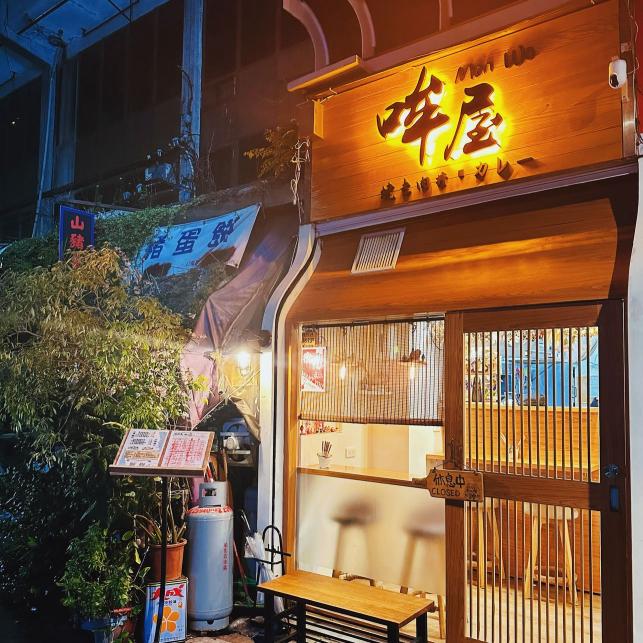 「哞屋」徵：早/晚班 、工讀/兼職夥伴