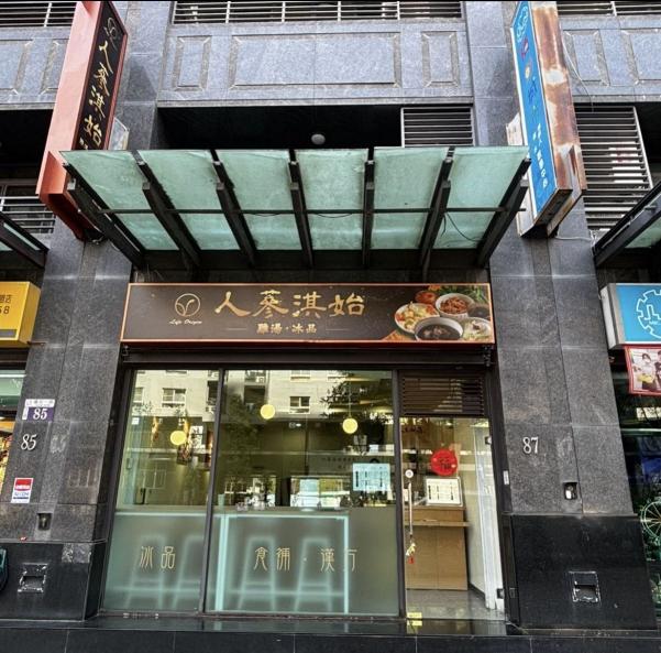 (西屯店)養生雞湯早班/晚班工讀生/兼職人員