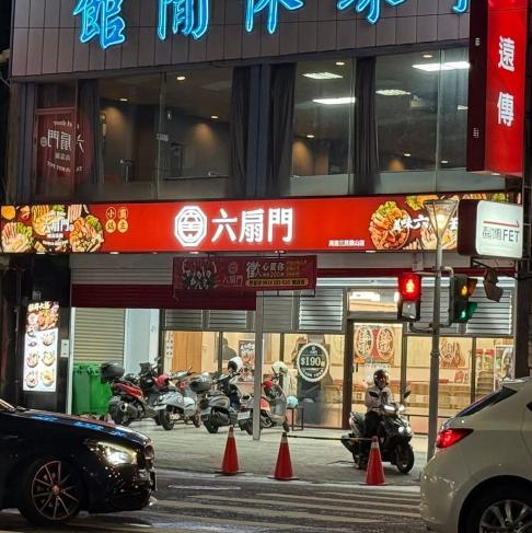 全新六扇門徵長期pt內場人員：早班/晚班/假日班
