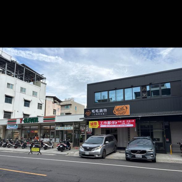 火鍋店誠徵計時人員