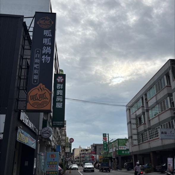 火鍋店誠徵計時人員
