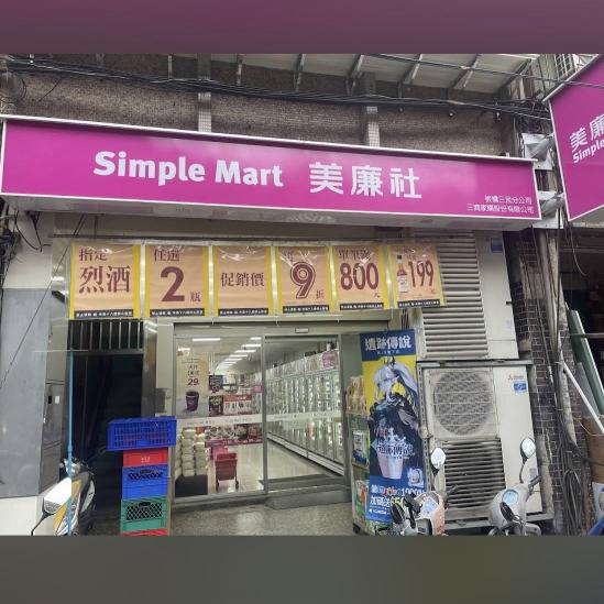 打烊班人員